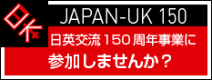 JAPAN-UK 150