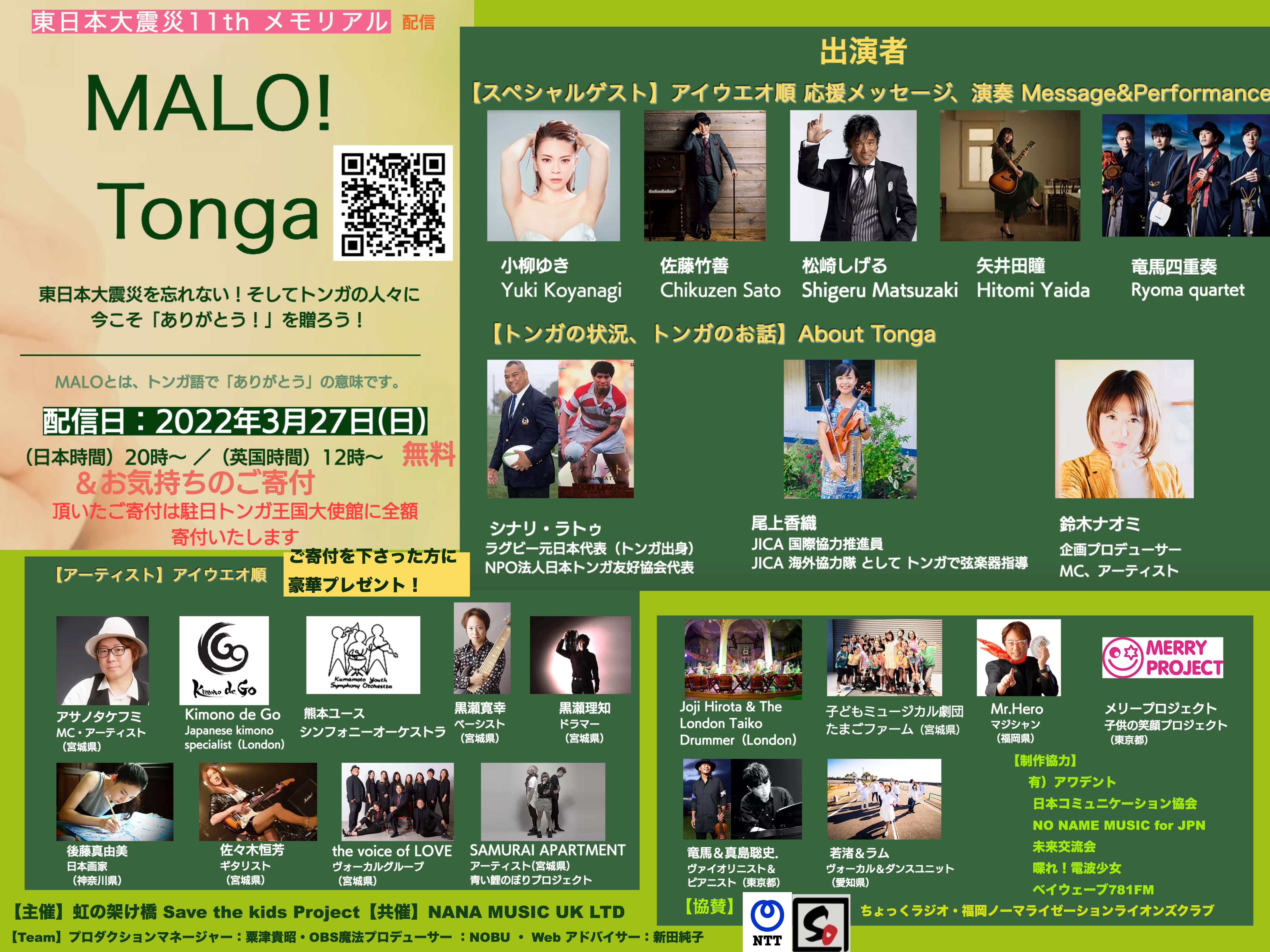 Img:Event poster featuring numerous Japanese people