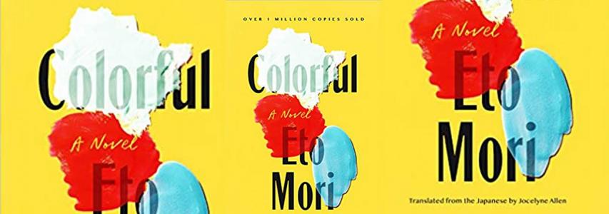 Img:Book cover featuring yellow background then splodges of paint in red, light blue and white
