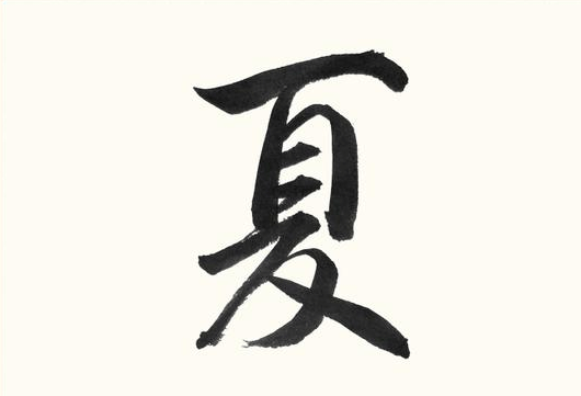 Img:Kanji Summer