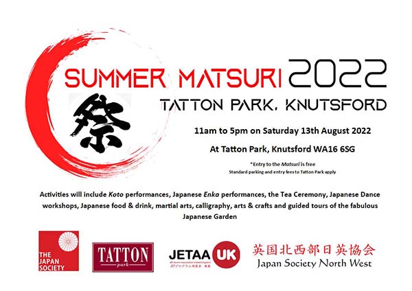Poster Matsuri