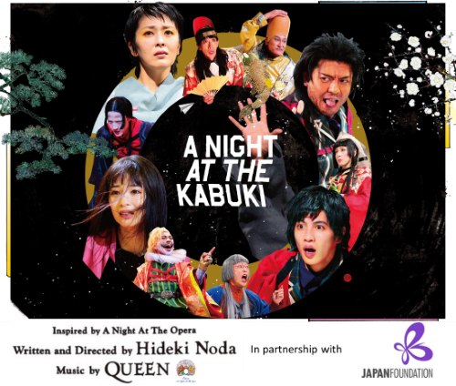 Img:Poster of A night at the Kabuki