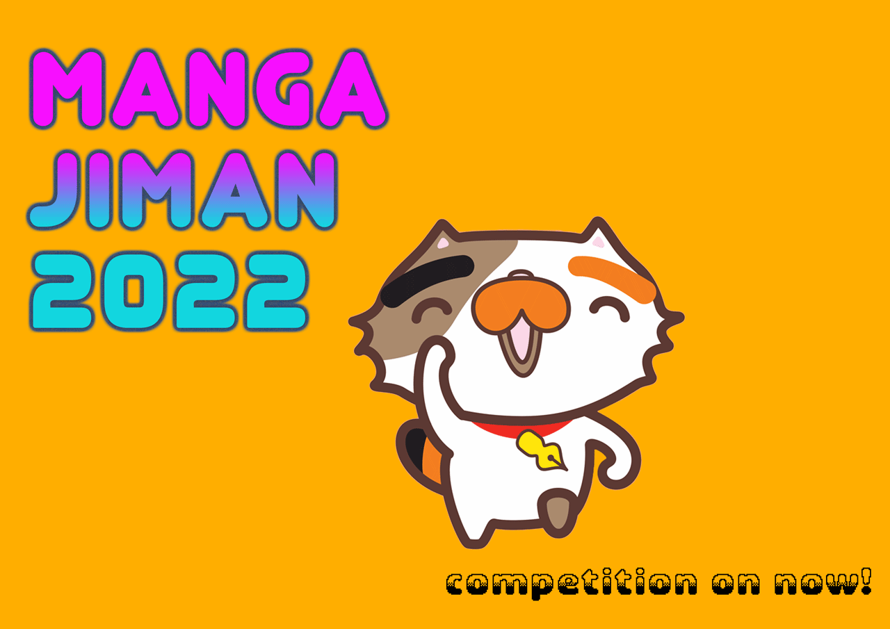 Img:Poster of Manga Jiman 2022