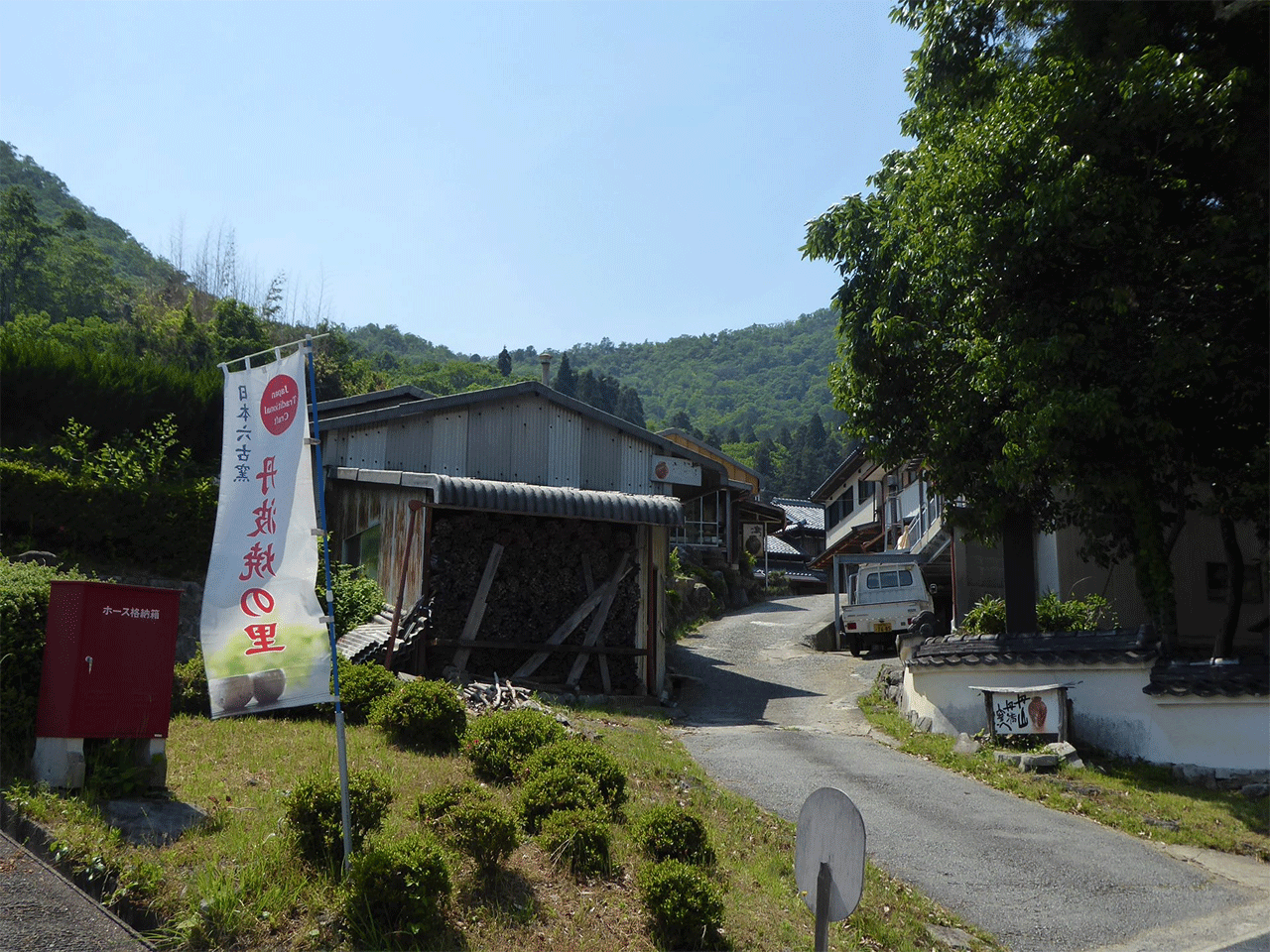 mg:phtoo of entrance to Tamba pottery building