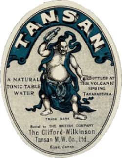 Img:Label of Tansan