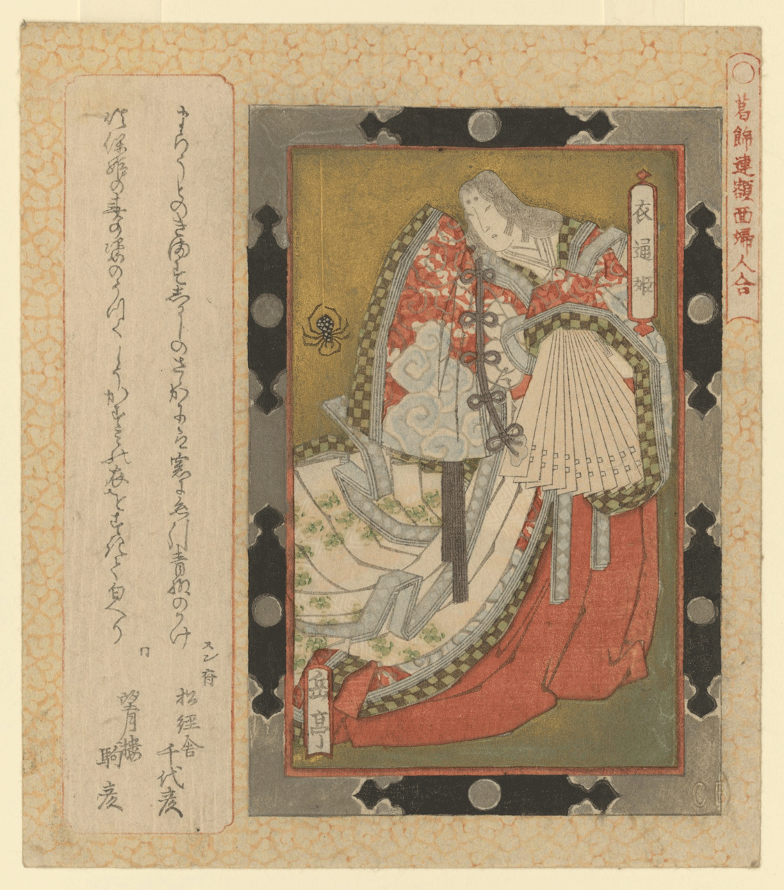 Img:Woman in Kimono