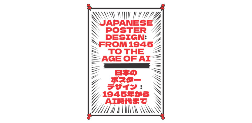 Img:Event Poster