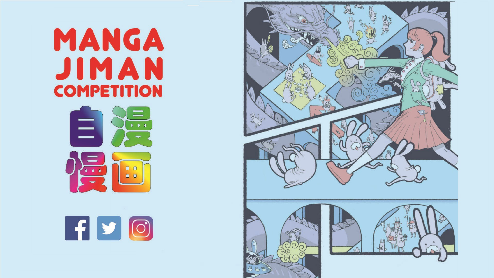Mangajiman 2023