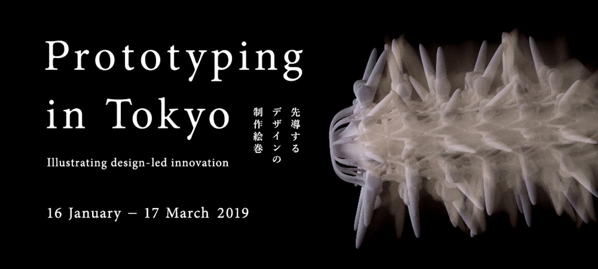 PROTOTYPING IN TOKYO: ILLUSTRATING DESIGN-LED INNOVATION