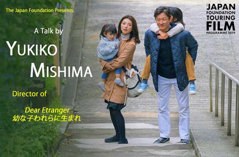 A Talk by Yukiko Mishima (Director of Dear Etranger)