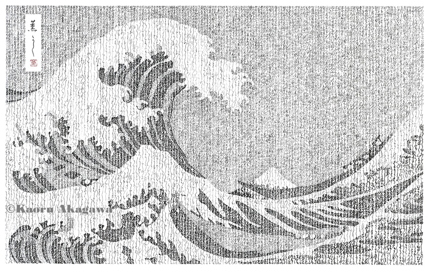 Writing Women: Reviving Kana Shodo (‘Woman-Hand’), a Forgotten Female Script; Lecture & Demonstration by Kaoru Akagawa, Master of Japanese Calligraphy