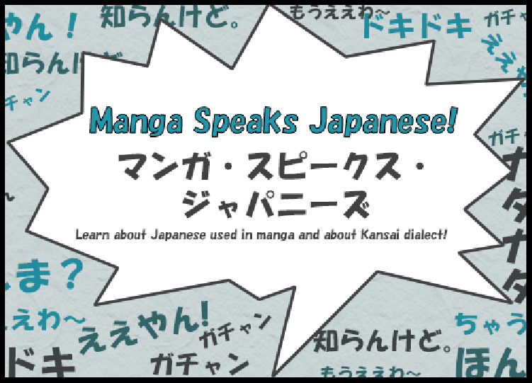 Manga Speaks Japanese!