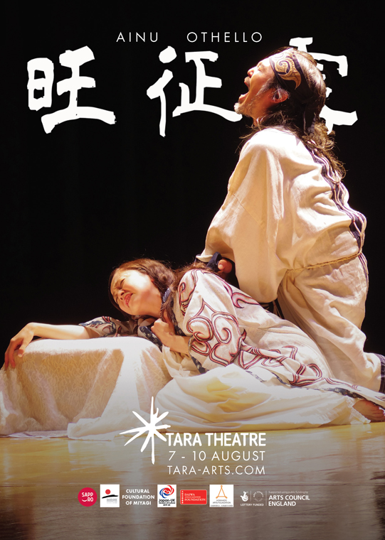 ‘Ainu Othello’ and Ainu cultural exhibition