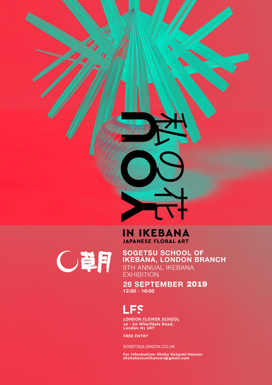 SOGETSU SCHOOL OF IKEBANA LONDON BRANCH ANNUAL EXHIBITION