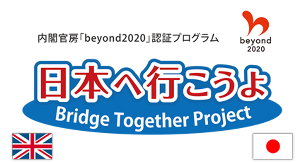 Bridge Together Project