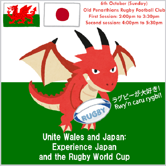 Unite Wales and Japan: Experience Japan and the Rugby World Cup