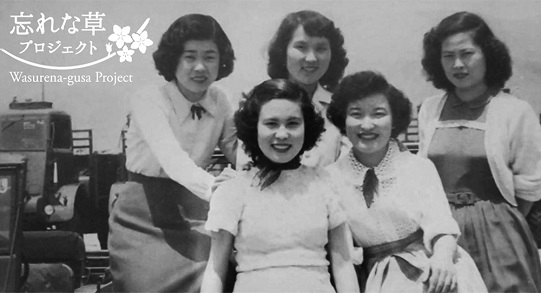 Oral Histories: Wasurena-gusa Project Film Screening