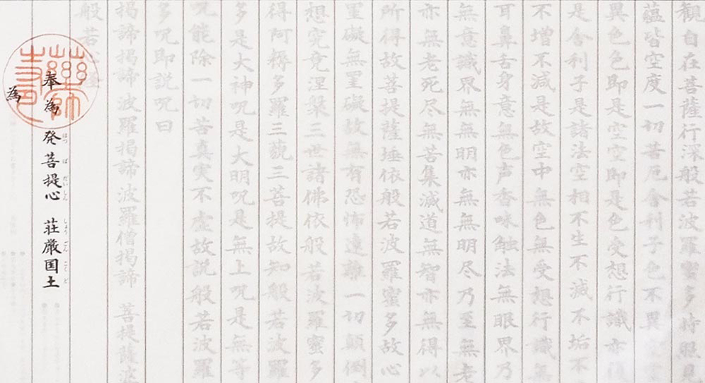 Shakyō: Buddhist Calligraphy Workshop with Yakushi-ji