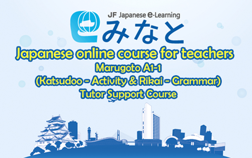Japanese Online Course for Teachers