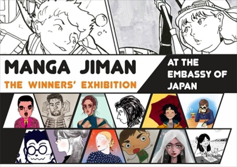MANGA JIMAN: THE WINNERS' EXHIBITION