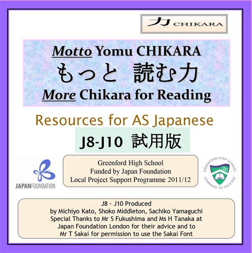 New A-Level Workshop! 'Motto Yomu CHIKARA Workshop' Part 2 - Material Development