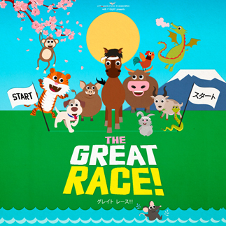 The Great Race!
