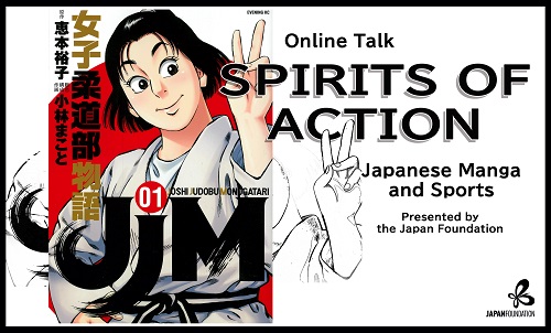 Spirits of Action: Japanese Manga and Sports