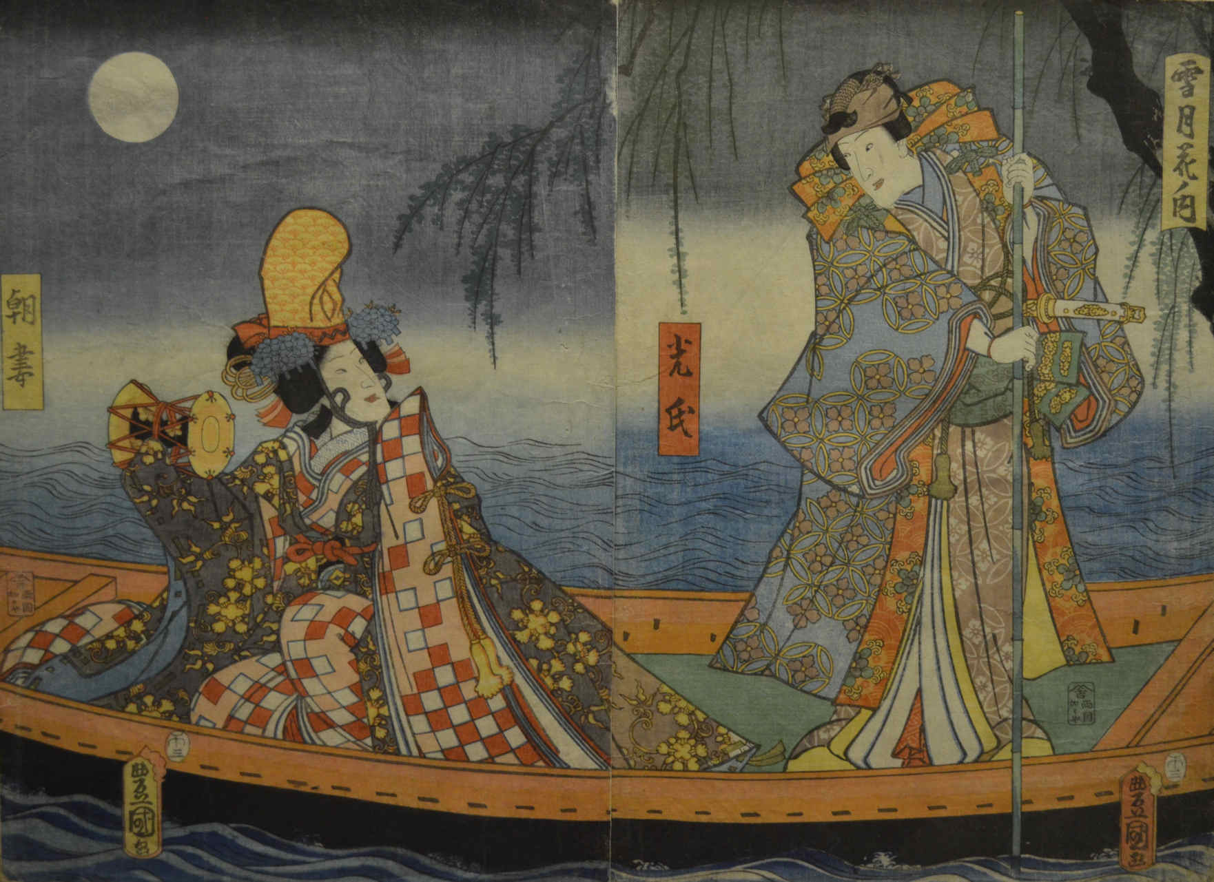 
House of the Setting Sun