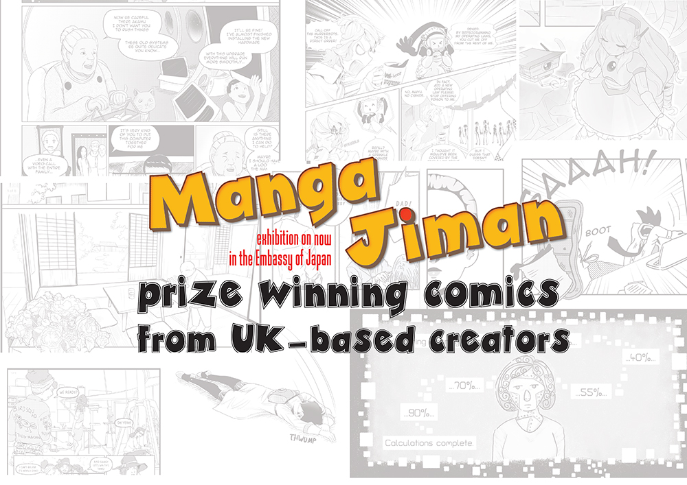 Manga Jiman: The Winners’ Exhibition