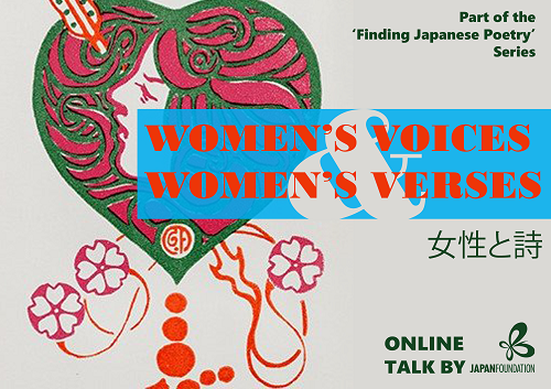 [Online Talk] Women's Voices and Women's Verses
