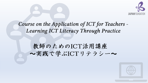 Img: Text reading 'Course on the Application of ICT for Teachers'