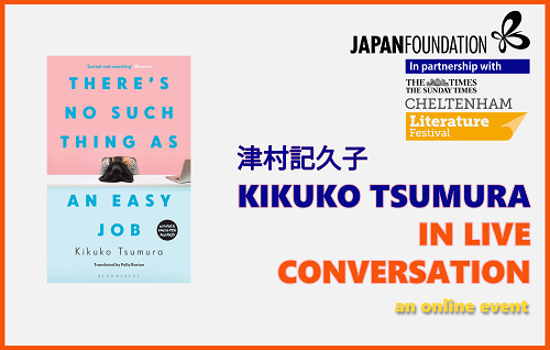 Img:Kikuko Tsumura in Live Conversation