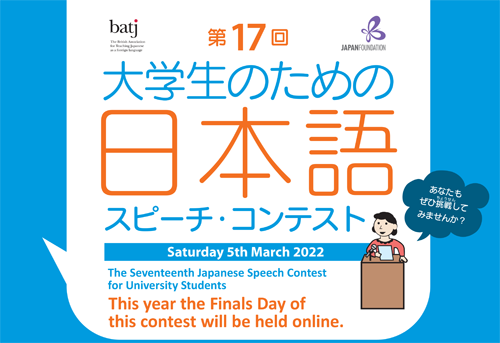 Img: Speech Contest logo, This year contest will be held online
