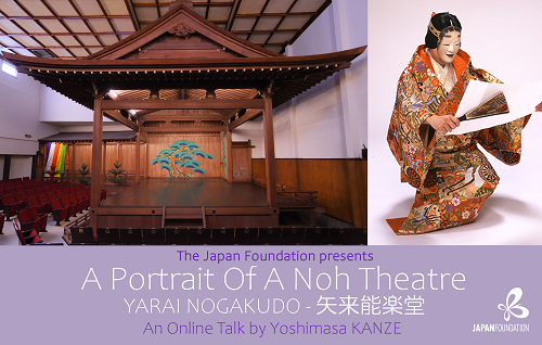 Img: A Portrait Of A Noh Theatre - Yarai Nogakudo