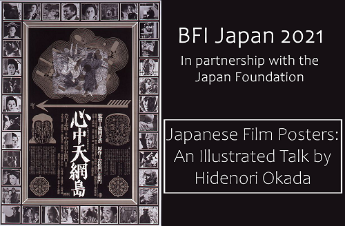 Img: Japanese film poster and seminar title