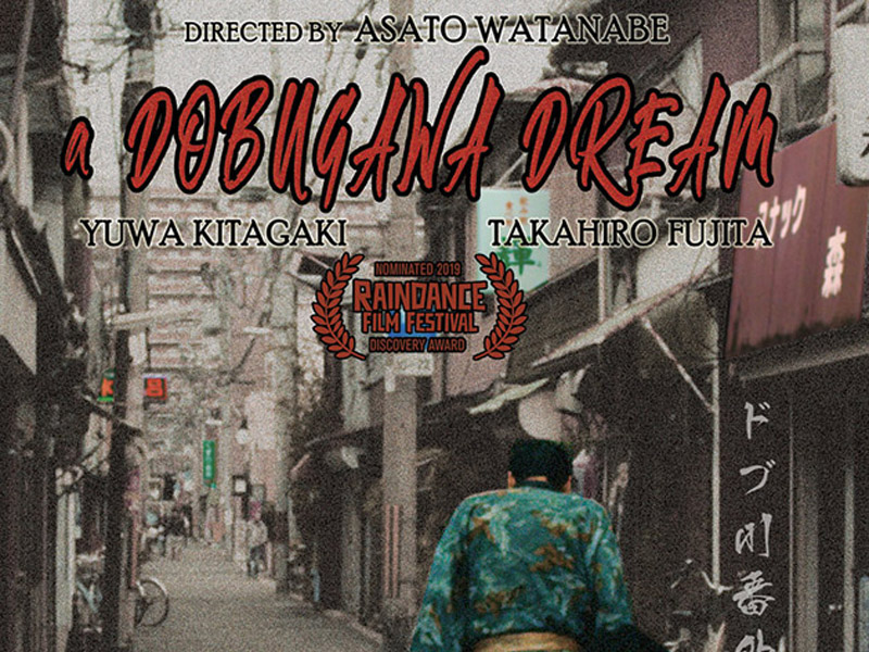 A Dobugawa Dream Web poster
