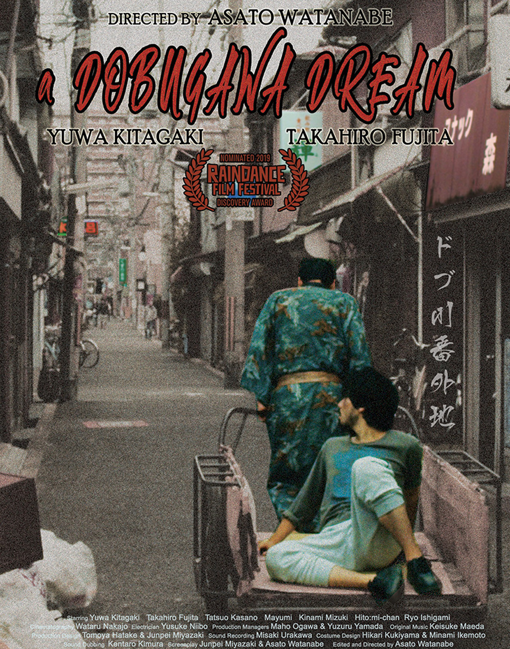 A Dobugawa Dream Web Poster