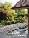 Aikido: The Complete Basic Techniques, by Gozo Shioda, with Yasuhisa Shioda