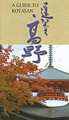 Guide to Koyasan
