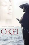 Okei by Mitsugu Saotome