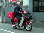 Postal delivery