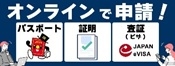 オンライン